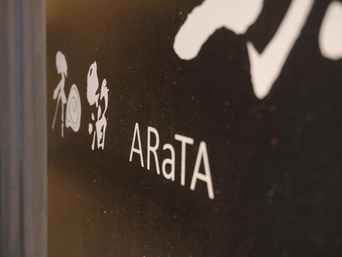 Hotel Wahaku Arata Tokyo Japan