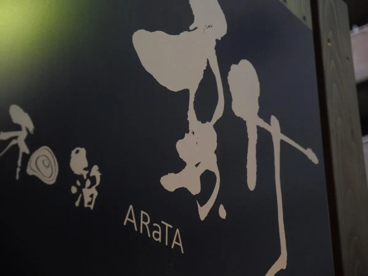 Hotel Wahaku Arata Tokyo