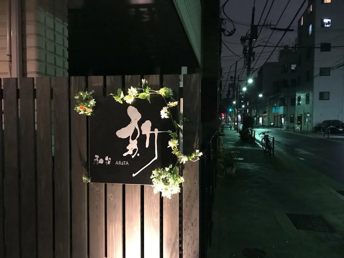 Hotel Wahaku Arata Tokyo Japan